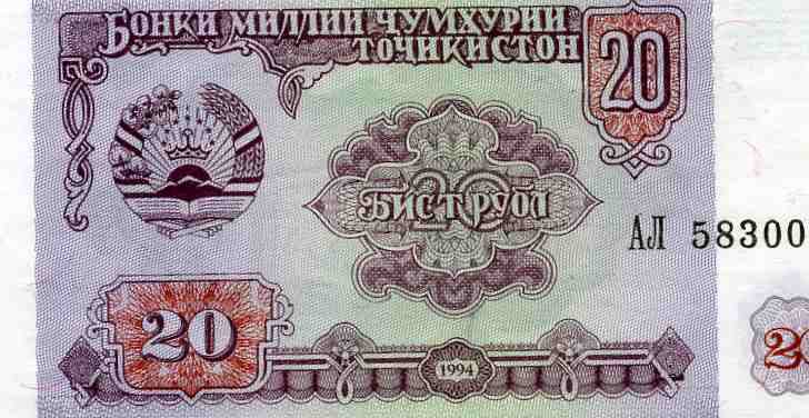 20 rubler Tajikistan kv0 1994