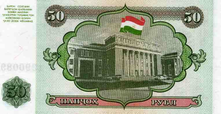 50 rubler Tajikistan kvo 1994