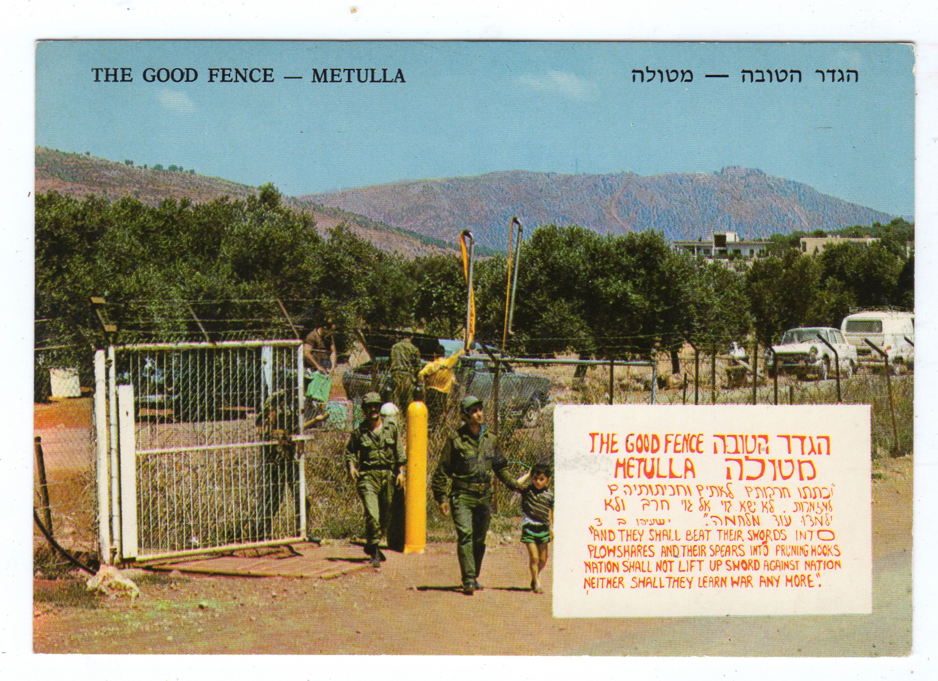 The good fence-Metulla Palphot 4000