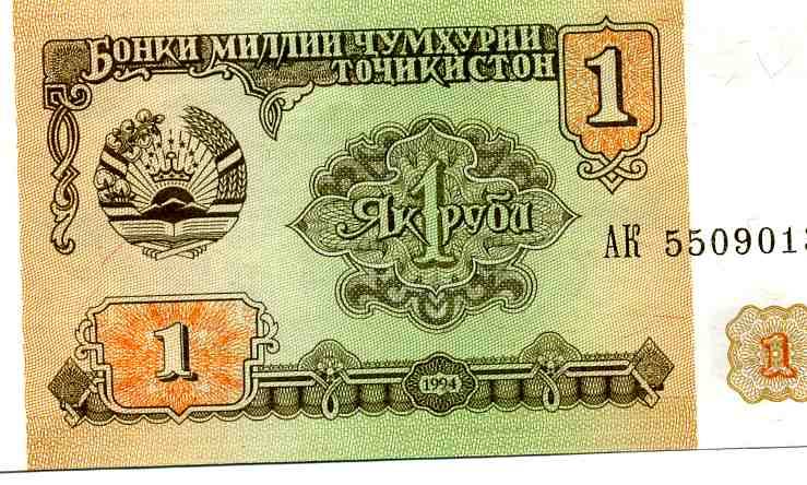 1 rubel Tajikistan kv0 1994
