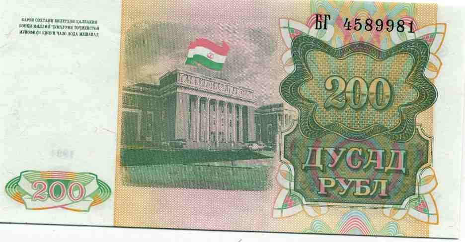 200 rubler Tajikistan kv0 1994