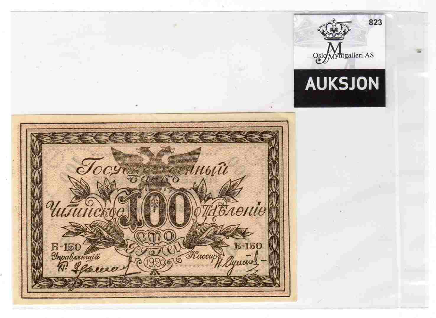 100 rubler 1920 kv0/01 G Thesen