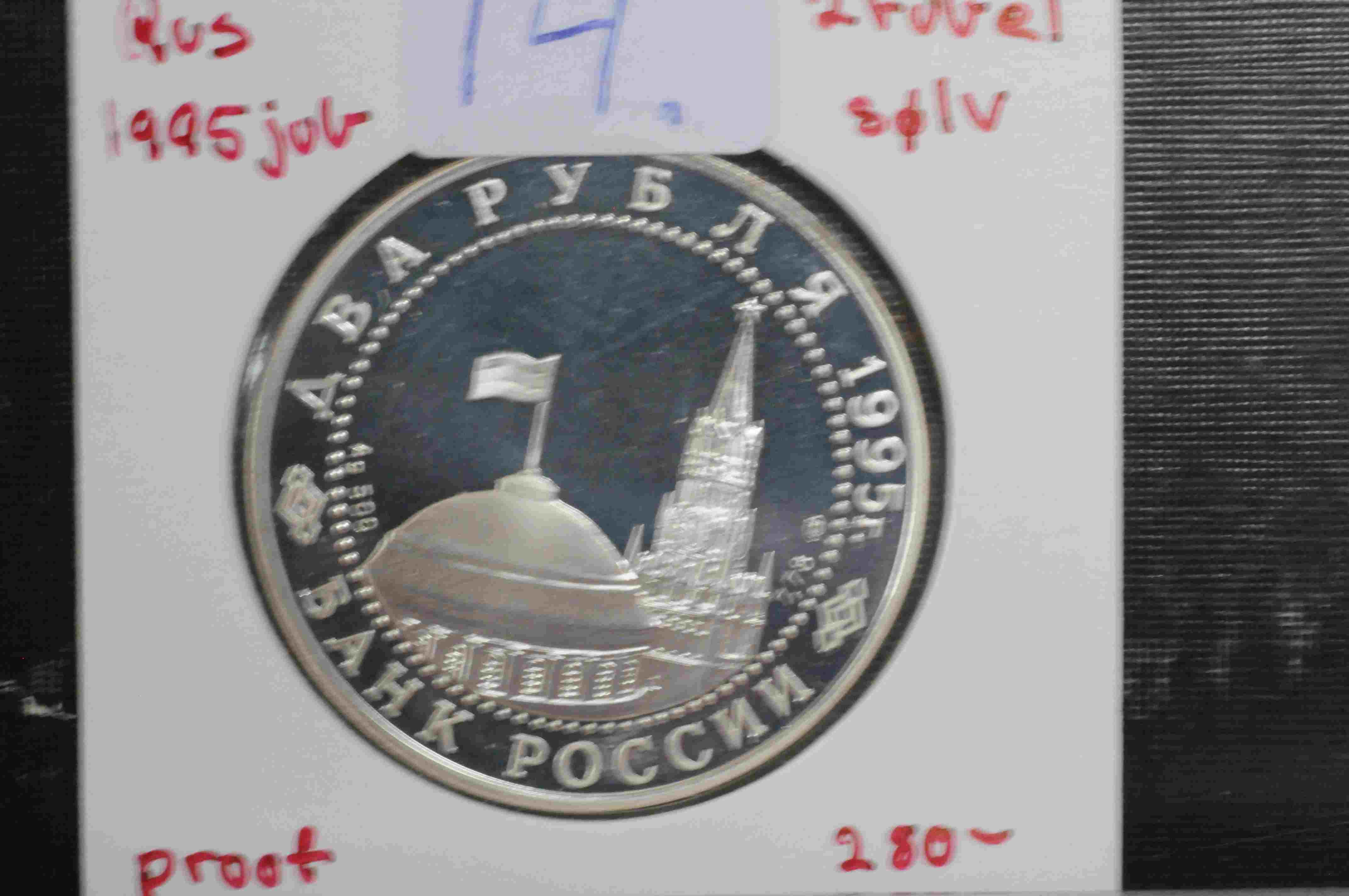 Russland 1995 jub 2 rubel sølv proof