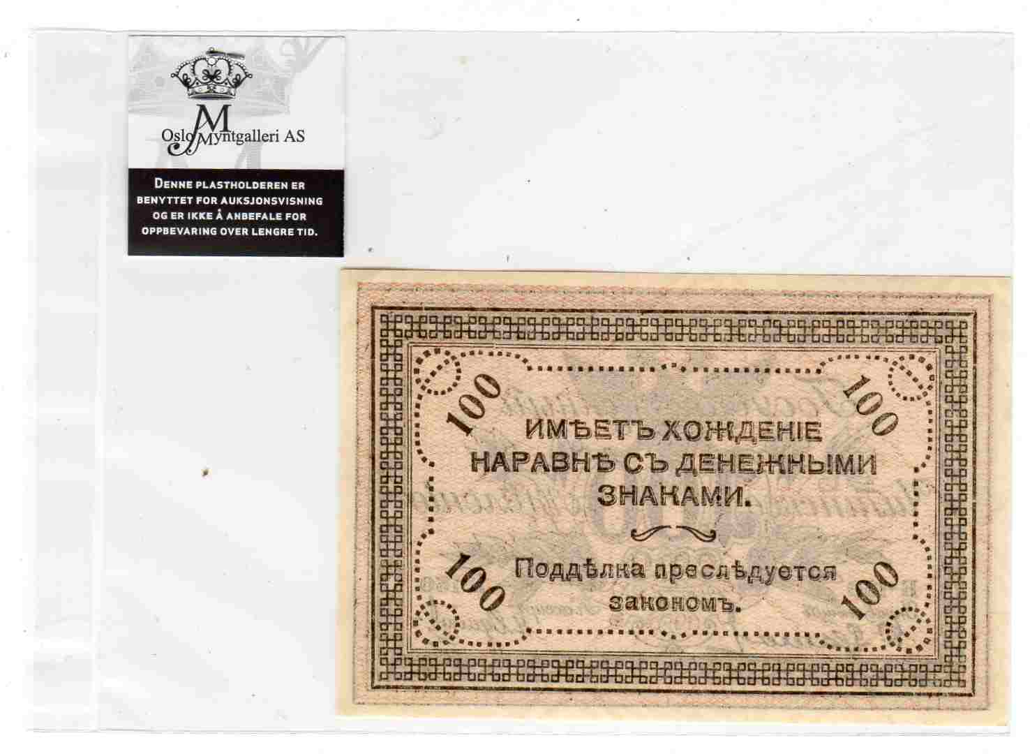 100 rubler 1920 kv0/01 G Thesen