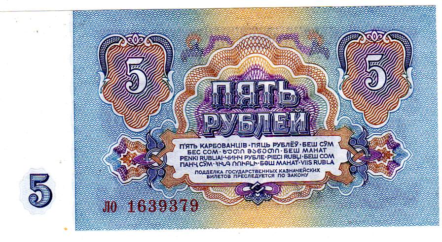 5? No 1639379 Russland 1961