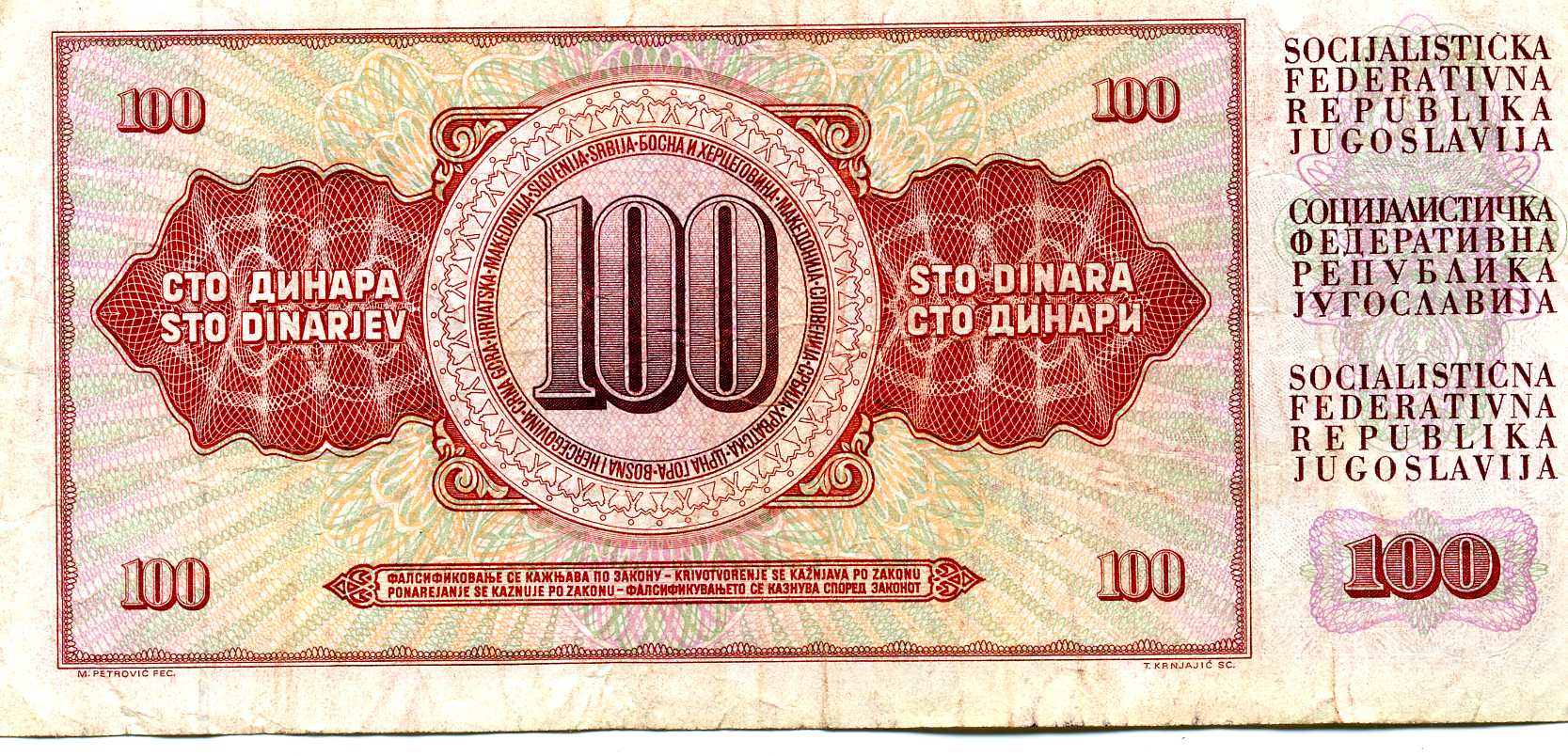 100 Din cf Jugoslavia 1986