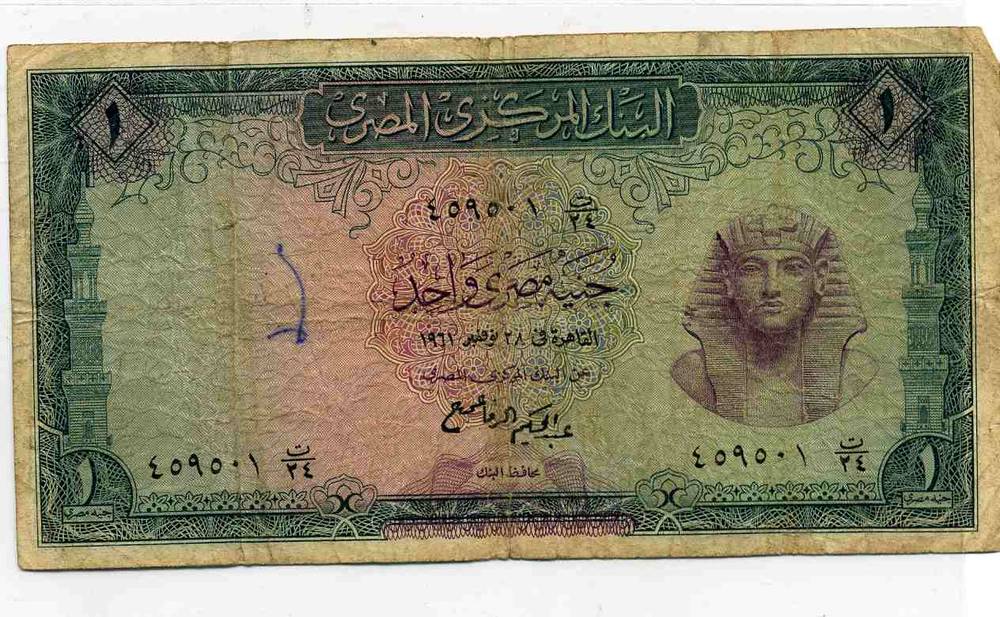 1 Egyptisk pund