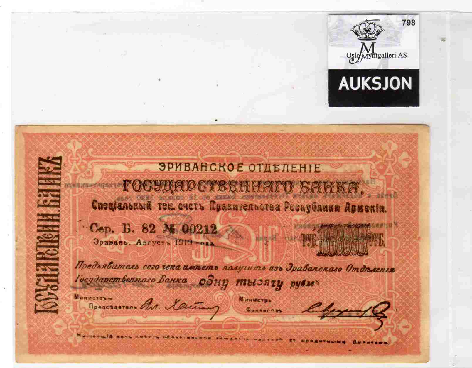1000 rubler 1919(1920) kv01