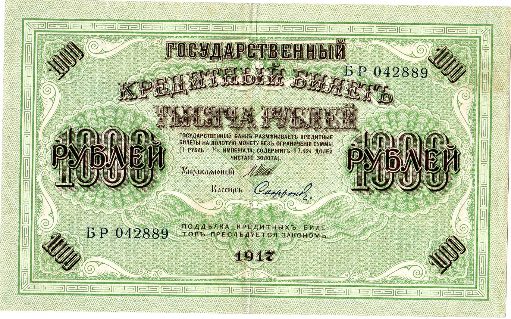 Havsten Tønsberg 1931 kr 1000 nr 487/486/485 pris pr stk