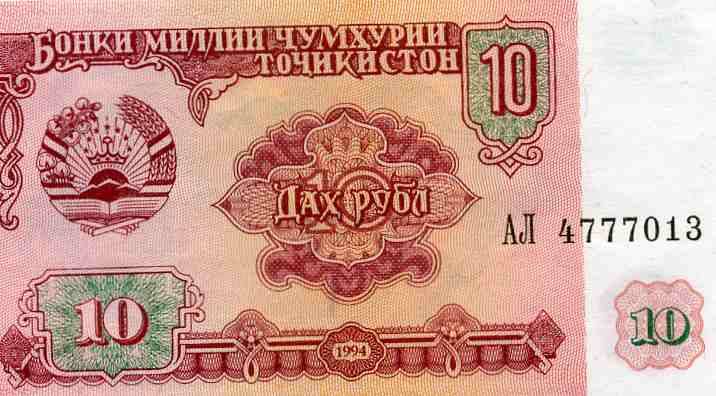 10 rubel kv0 Tajikistan 1994