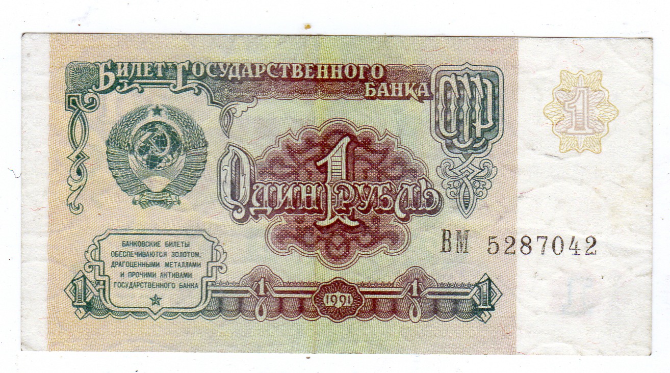 1 Rubel 1991 kv0