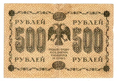 500 rubler 1918 1 cm rift
