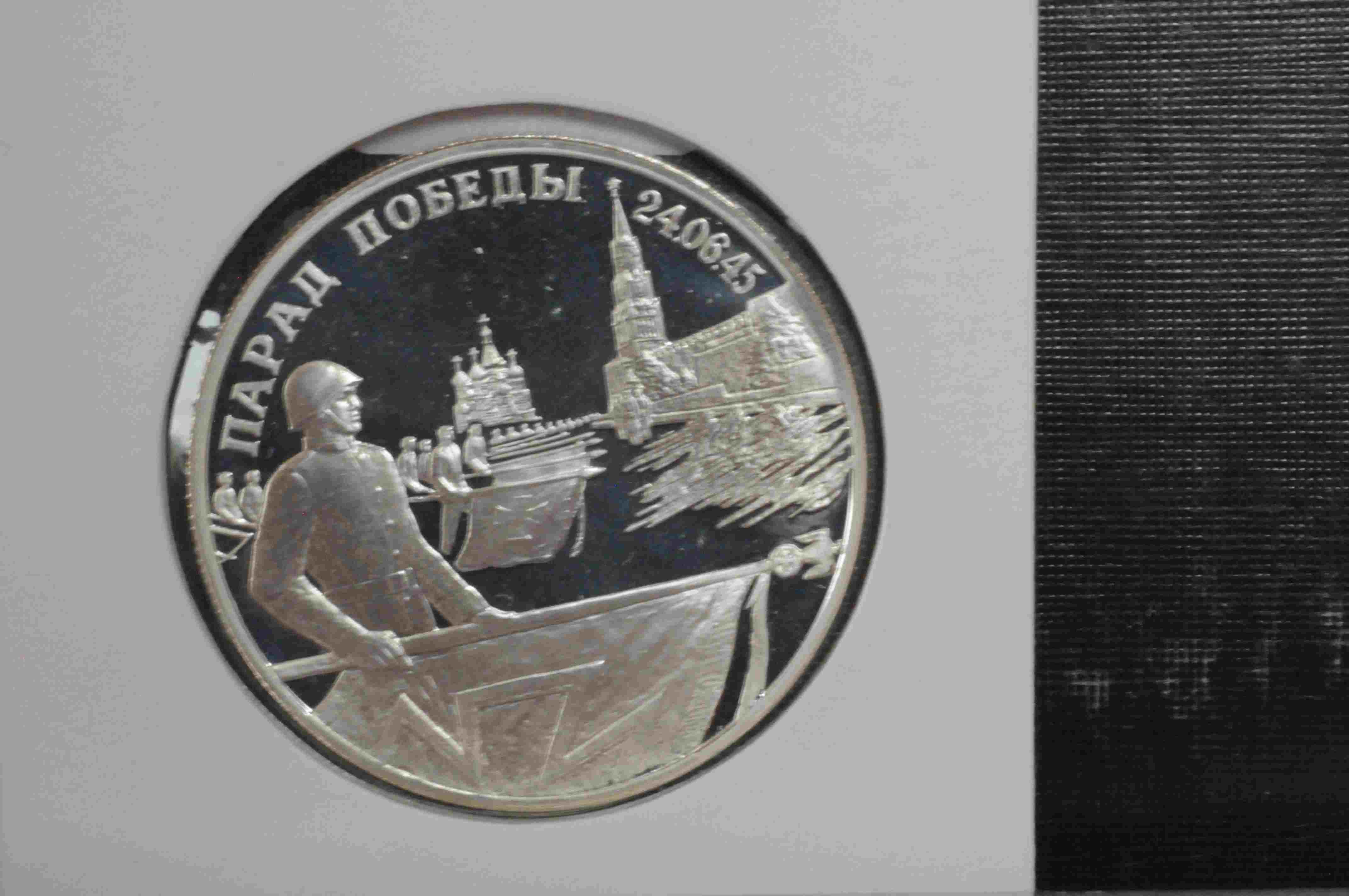 Russland 1995 jub 2 rubel sølv proof