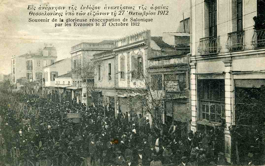 Souvenir de la glorieuse reoccupation de Salonique par les Evzones le 27 octobre 1912 D Sonides