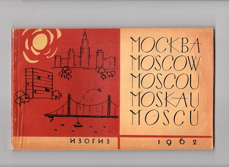 Moskva liten vannskade Fargebilder 1962